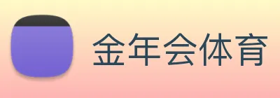 金年会体育 Logo